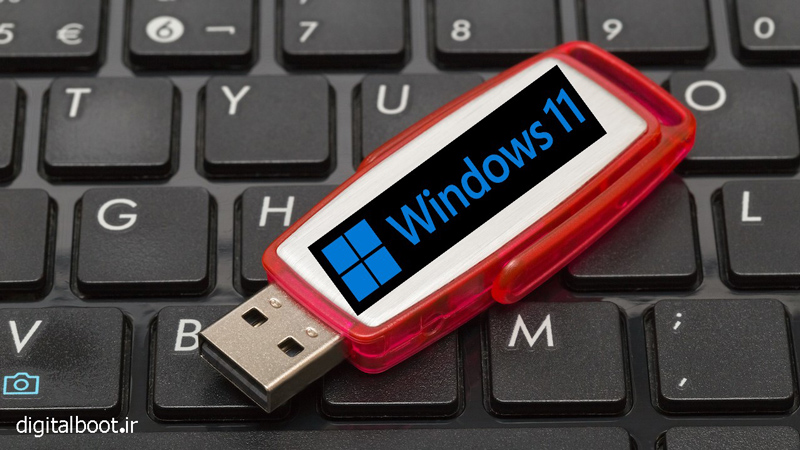 فلش bootable ویندوز 11