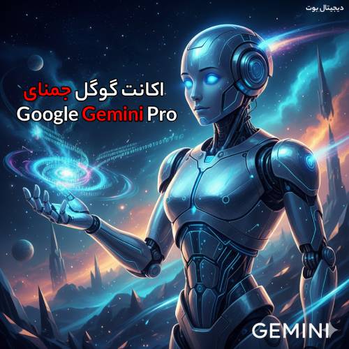 خرید اکانت گوگل جمنای